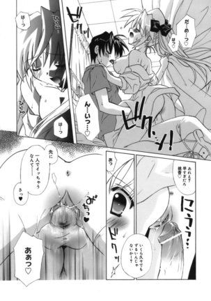 Shoujo Zokusei - Girls attribute Page #33