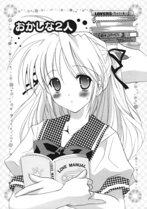 Shoujo Zokusei - Girls attribute Page #89