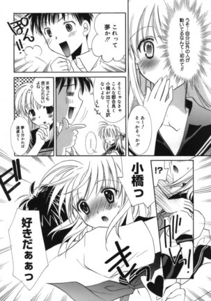 Shoujo Zokusei - Girls attribute Page #76