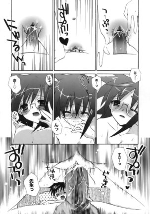 Shoujo Zokusei - Girls attribute Page #50