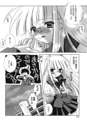 Shoujo Zokusei - Girls attribute Page #139