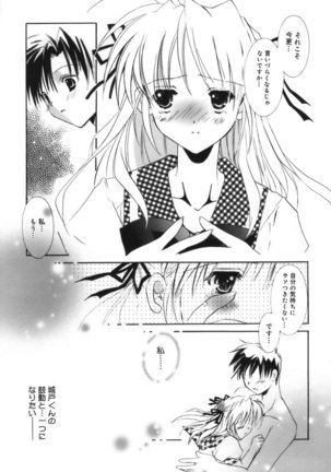 Shoujo Zokusei - Girls attribute Page #96
