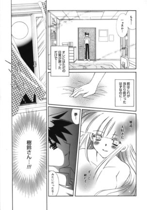 Shoujo Zokusei - Girls attribute Page #186