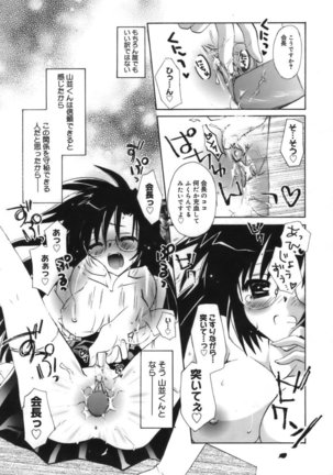 Shoujo Zokusei - Girls attribute Page #193