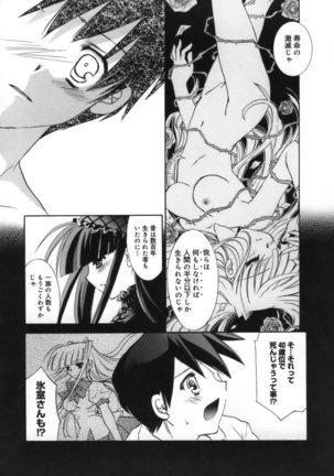 Shoujo Zokusei - Girls attribute Page #171