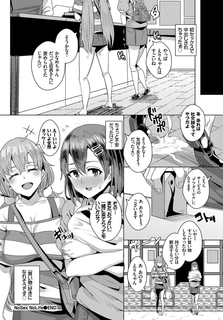COMIC BAVEL 2017-03