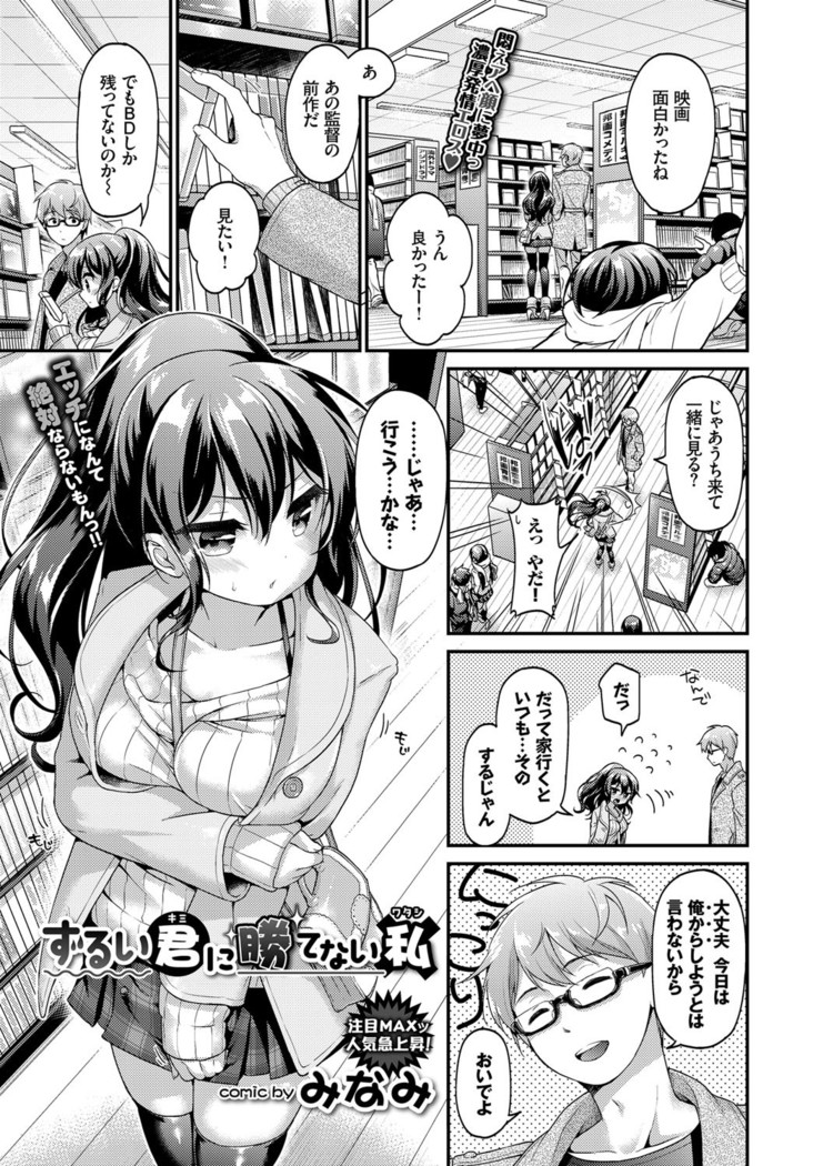 COMIC BAVEL 2017-03