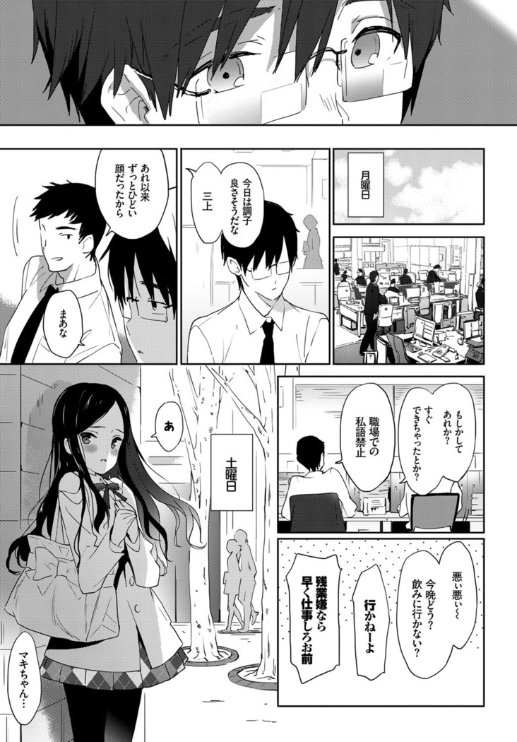 COMIC BAVEL 2017-03