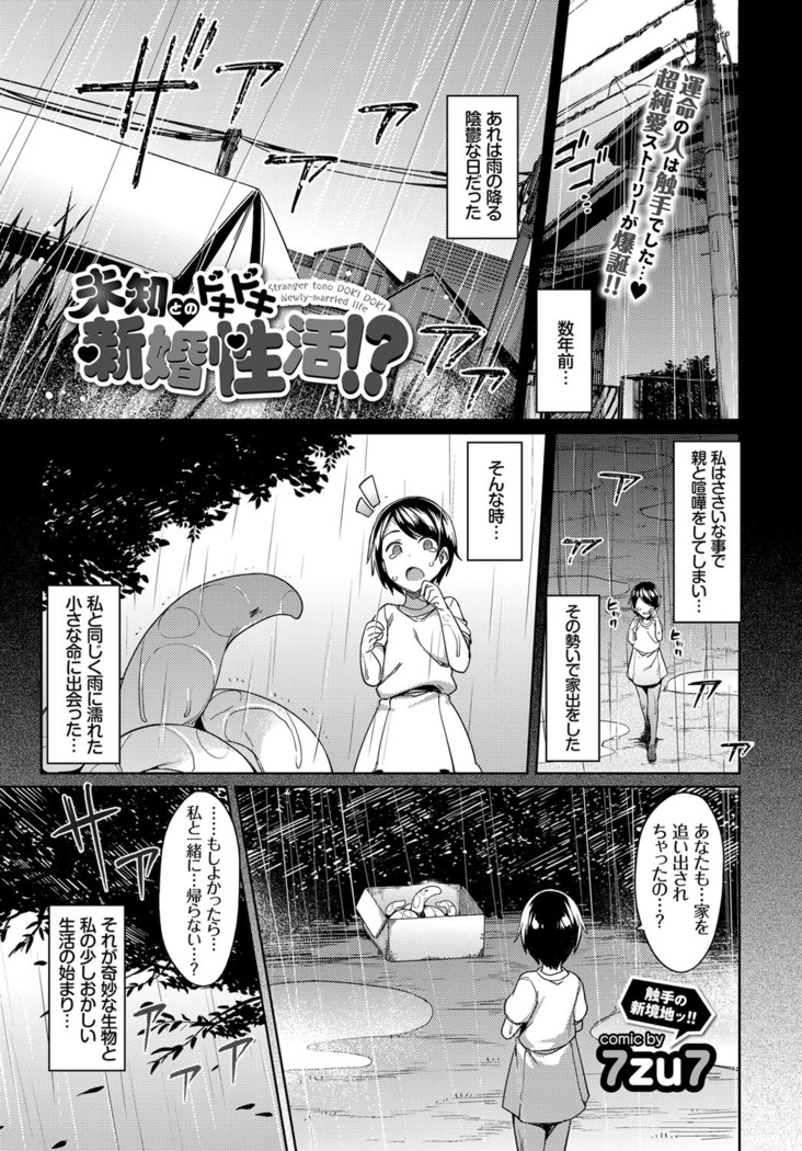 COMIC BAVEL 2017-03