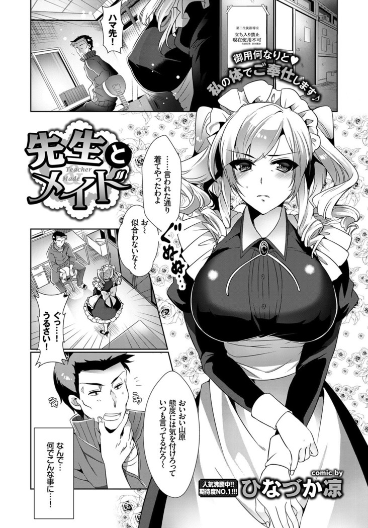 COMIC BAVEL 2017-03