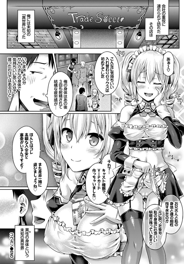 COMIC BAVEL 2017-03