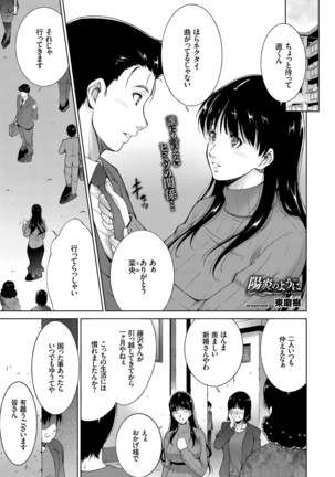 COMIC BAVEL 2017-03 Page #205