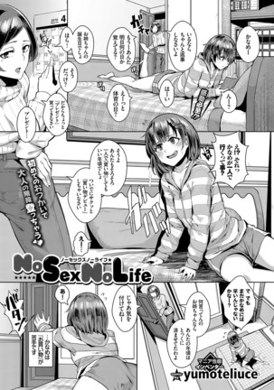 COMIC BAVEL 2017-03 Page #121