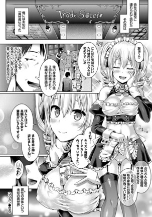 COMIC BAVEL 2017-03 Page #284