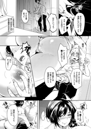 COMIC BAVEL 2017-03 Page #309
