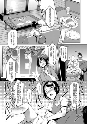COMIC BAVEL 2017-03 Page #287