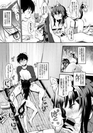 COMIC BAVEL 2017-03 Page #321