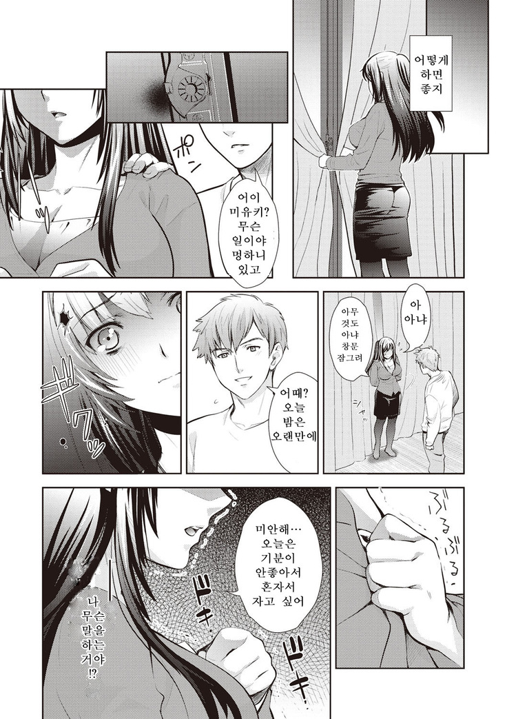 Wakazuma M no Himitsu....