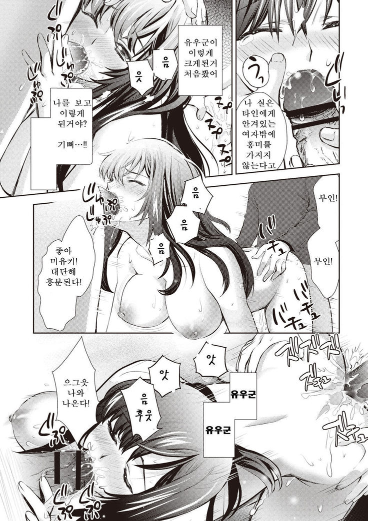 Wakazuma M no Himitsu....