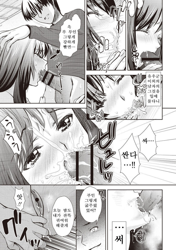 Wakazuma M no Himitsu....
