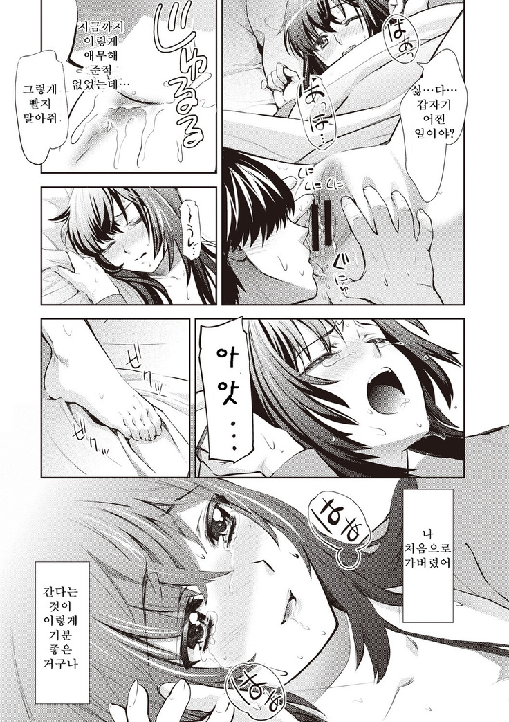 Wakazuma M no Himitsu....