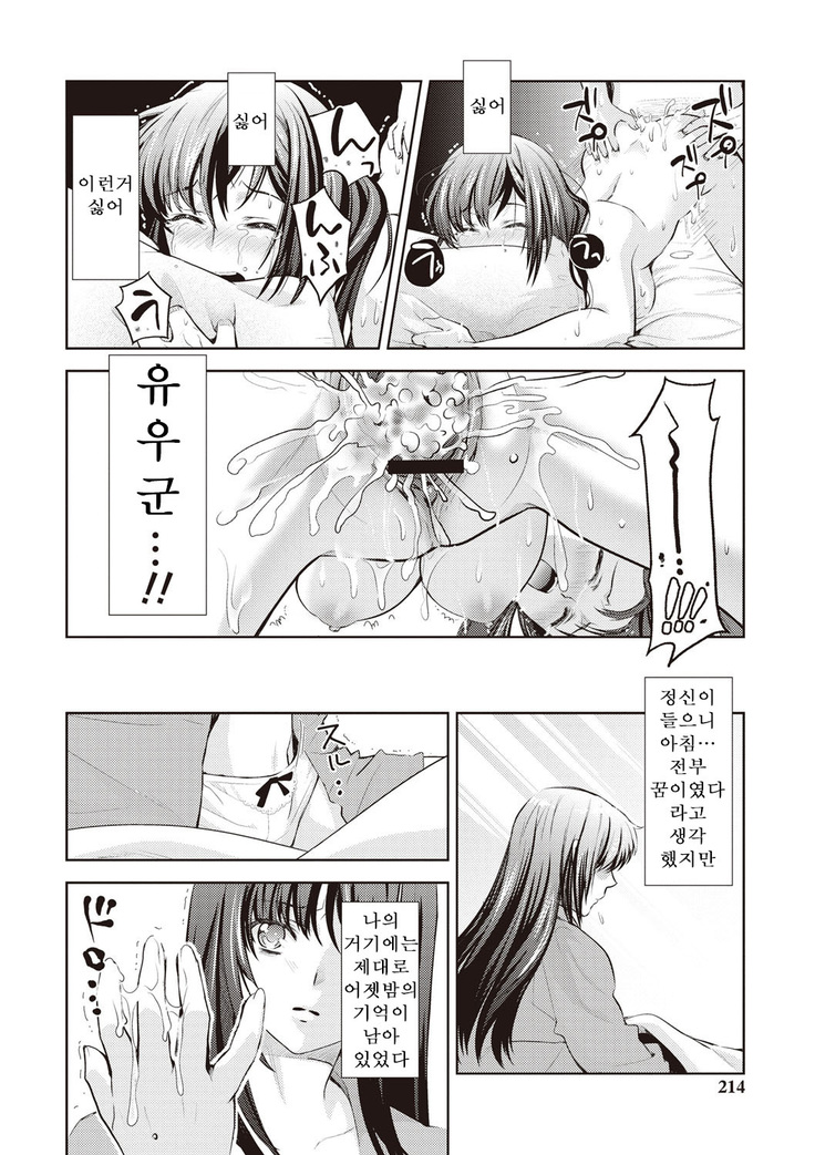Wakazuma M no Himitsu....