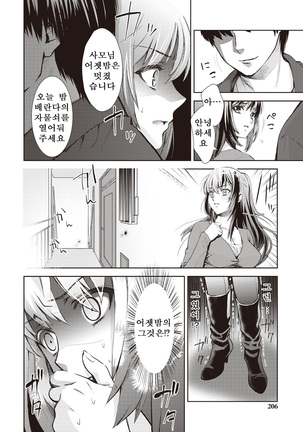 Wakazuma M no Himitsu....