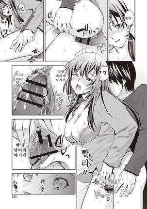 Wakazuma M no Himitsu....