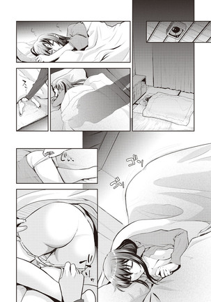 Wakazuma M no Himitsu....