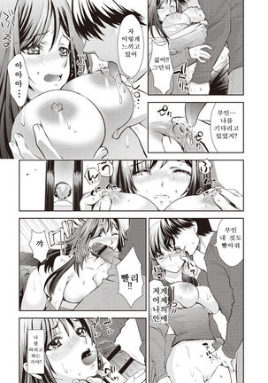 Wakazuma M no Himitsu.... Page #14