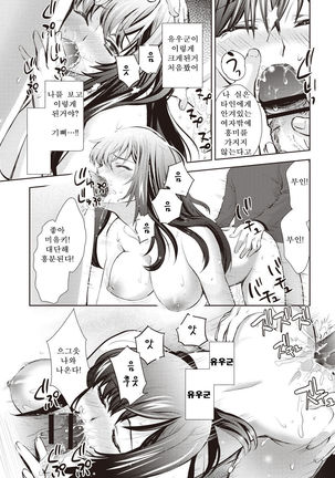 Wakazuma M no Himitsu.... Page #19