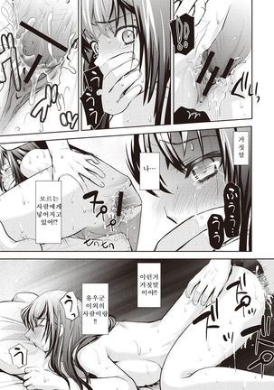Wakazuma M no Himitsu....