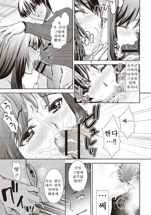Wakazuma M no Himitsu.... Page #15