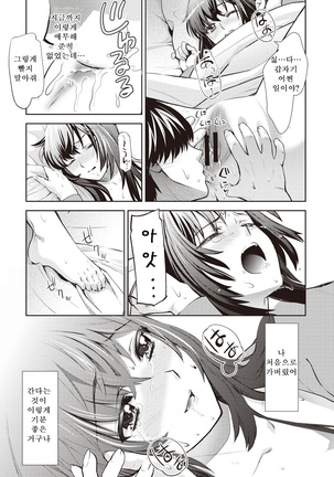 Wakazuma M no Himitsu....