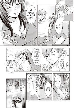 Wakazuma M no Himitsu....