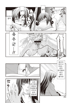 Wakazuma M no Himitsu....