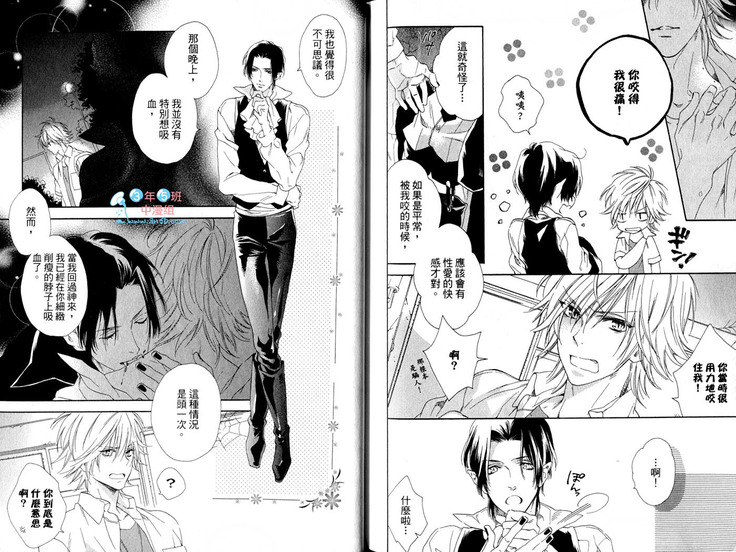 3 Manen no Kareshi | 3萬日圓的男友