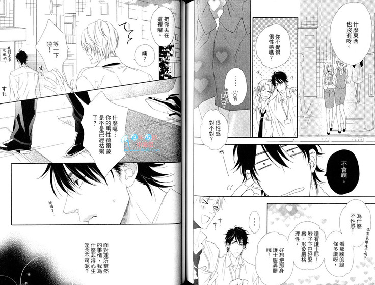 3 Manen no Kareshi | 3萬日圓的男友