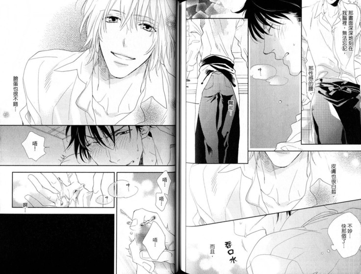 3 Manen no Kareshi | 3萬日圓的男友