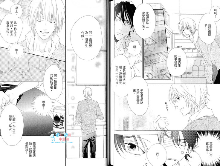 3 Manen no Kareshi | 3萬日圓的男友