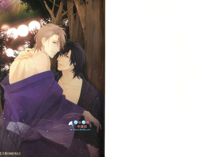 3 Manen no Kareshi | 3萬日圓的男友