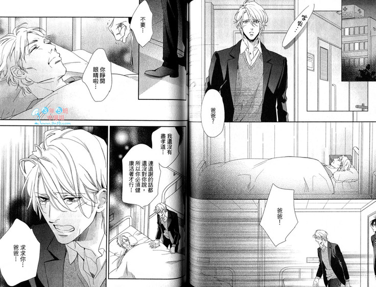 3 Manen no Kareshi | 3萬日圓的男友