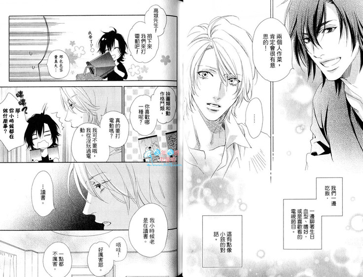 3 Manen no Kareshi | 3萬日圓的男友