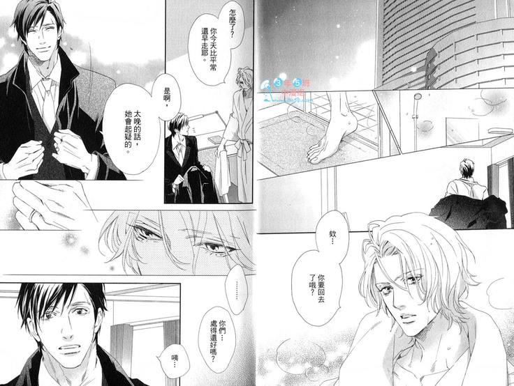 3 Manen no Kareshi | 3萬日圓的男友