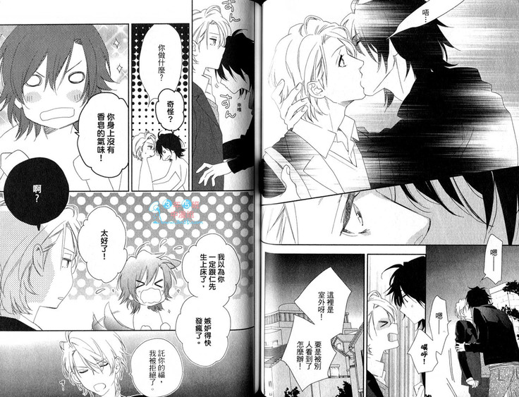 3 Manen no Kareshi | 3萬日圓的男友