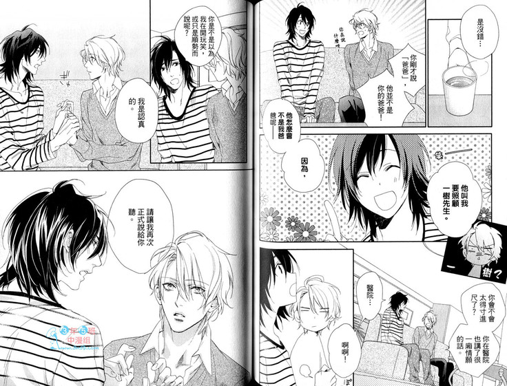 3 Manen no Kareshi | 3萬日圓的男友