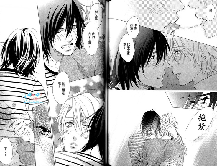 3 Manen no Kareshi | 3萬日圓的男友