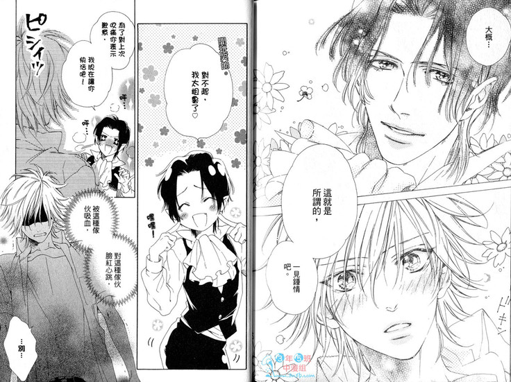 3 Manen no Kareshi | 3萬日圓的男友