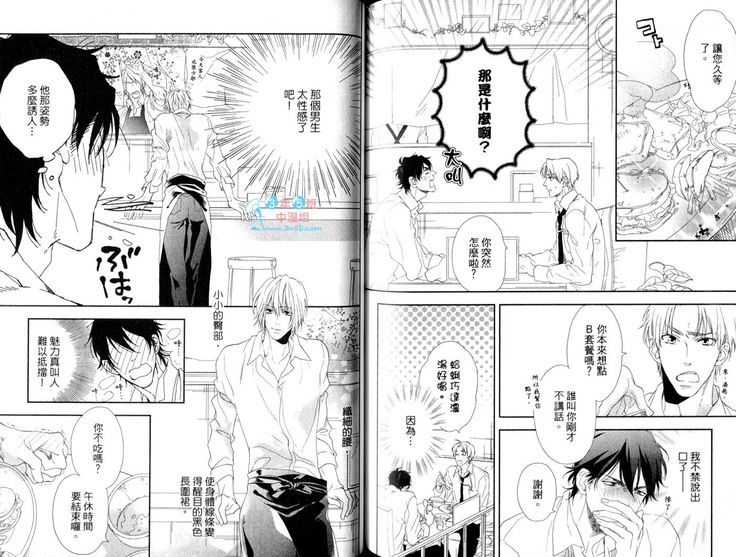 3 Manen no Kareshi | 3萬日圓的男友