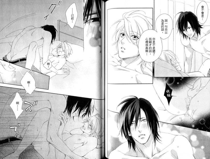 3 Manen no Kareshi | 3萬日圓的男友